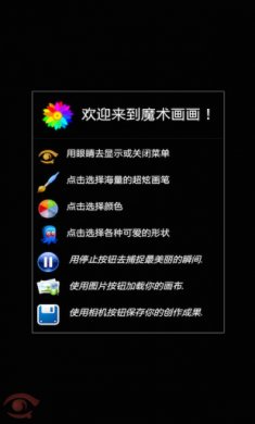 魔术画画app2025下载4