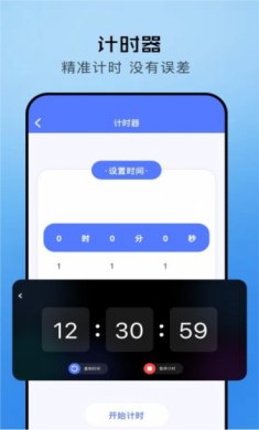 极简助手app下载3