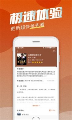海读小说app下载安装2