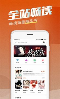 海读小说app下载安装4