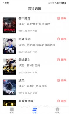 飞阅小说app下载安装2