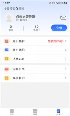飞阅小说app下载安装3