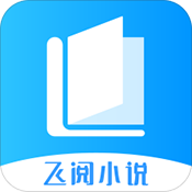 飞阅小说app下载安装