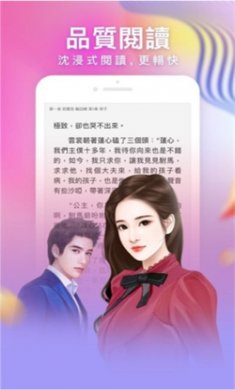暖暖小说下载安装1