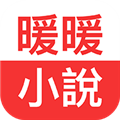 暖暖小说下载安装