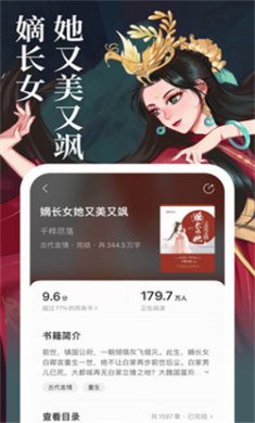 琅阅小说正式版app下载2