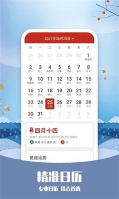 知否天气app下载5