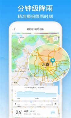 天气预通app下载3