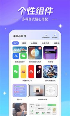 精灵壁纸app下载4