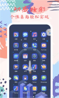 星辰壁纸软件下载4
