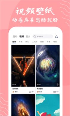 星辰壁纸软件下载3