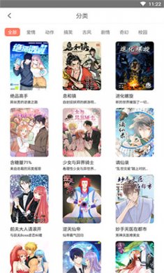 神漫堂app纯净版下载2