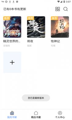 奇墨小说app下载无广告2