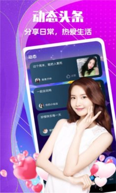 乡知交友平台app下载2