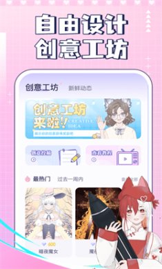 我的次元app下载安卓5