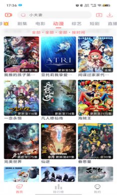 追忆影视无广告下载3