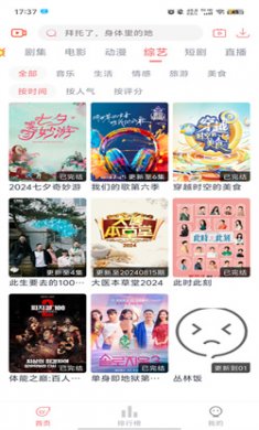 追忆影视无广告下载2