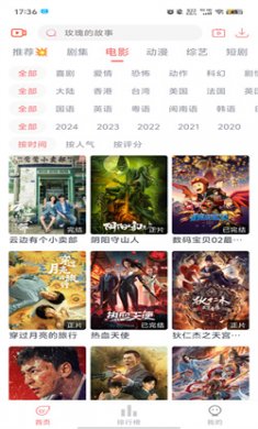 追忆影视无广告下载4