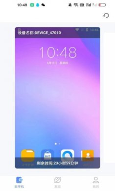 傲晨云手机最新版下载2
