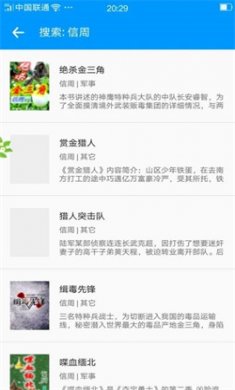 零点看书免费阅读下载3