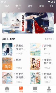 爱读小说无广告版App下载4