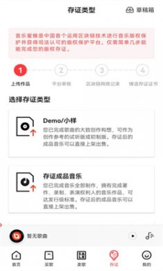音乐蜜蜂官方下载2