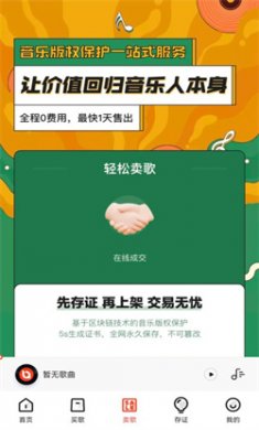 音乐蜜蜂官方下载4