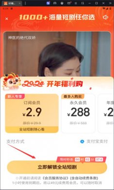 好鹿视频免费版下载3