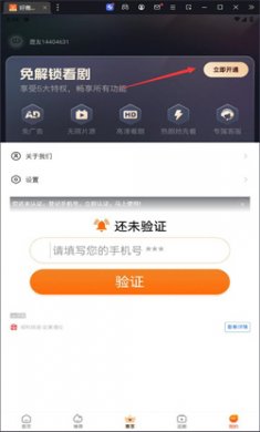 好鹿视频免费版下载4