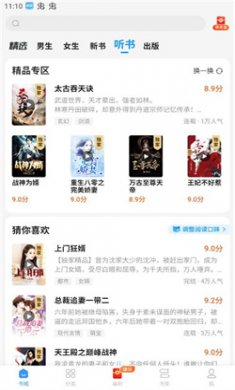 疯读小说免费阅读下载4