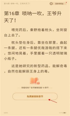 疯读小说免费阅读下载2