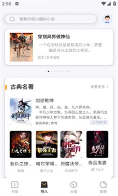 野象txt全本免费小说最新版下载3