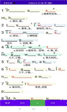 听听忆音英语手机版下载2