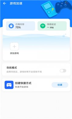 龙卷风手机清理纯净版下载2