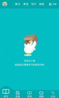 鲸奇英语app手机版下载2
