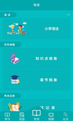 鲸奇英语app手机版下载1