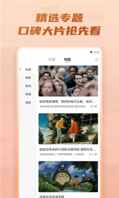 火龙果影视官方正版下载2