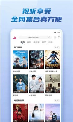 火龙果影视官方正版下载3