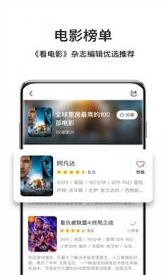 玉米电影app官方下载安卓版2