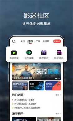 玉米电影app官方下载安卓版3