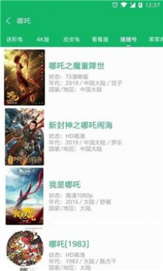 香瓜影视下载安装2