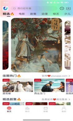 柚子fun下载最新版4