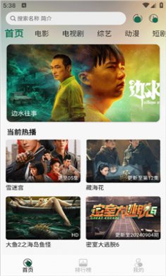 绿巨人影视免费版下载2