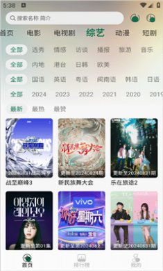 绿巨人影视免费版下载3