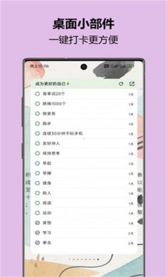 自律树软件官方下载2