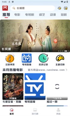 若惜追剧手机版下载2