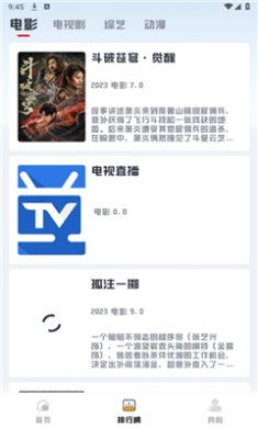 若惜追剧手机版下载3