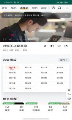 起飞影院官方版下载2