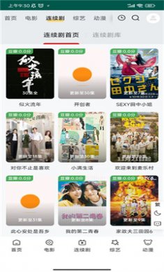 起飞影院官方版下载4