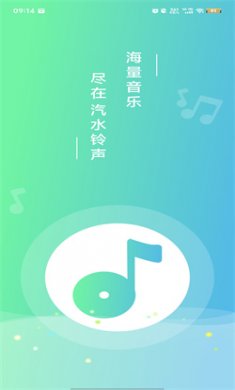 汽水铃声软件下载2